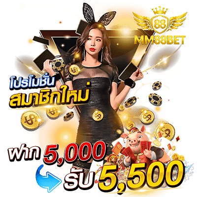 mm88bet member