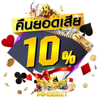 mm88bet ทดลองเล่น
