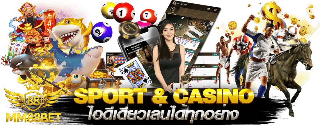 ทางเข้าmm88bet